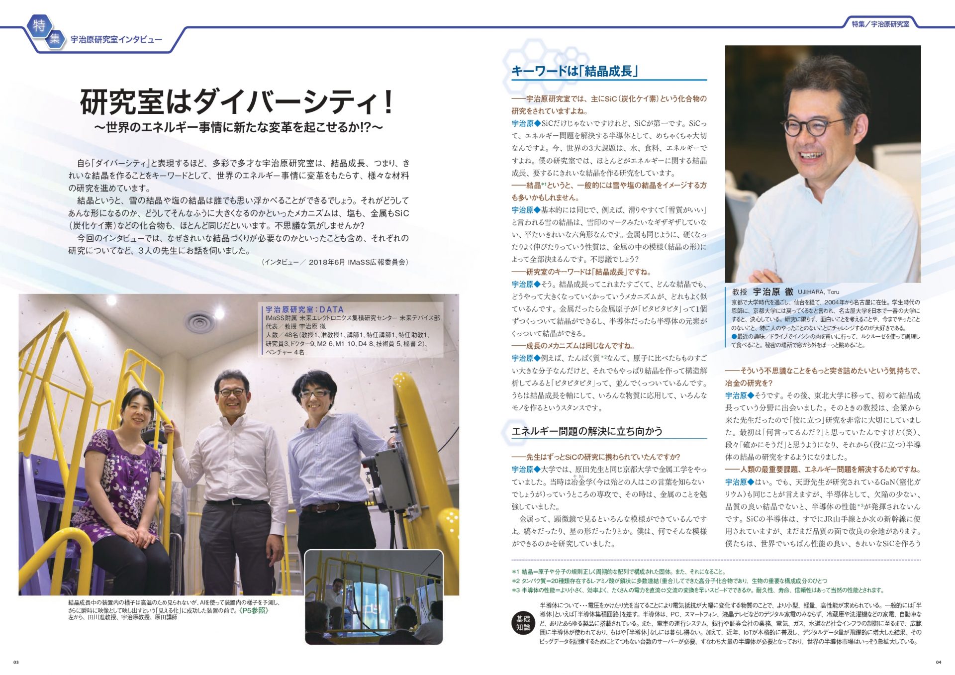 研究室はダイバーシティ!