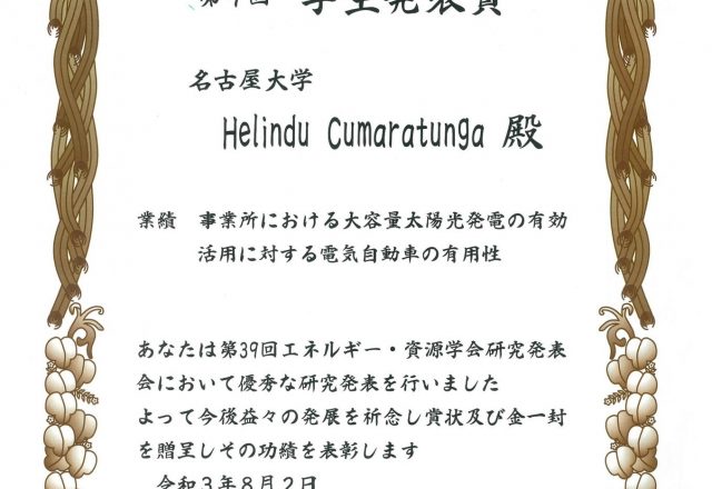 趙 望臻、日本磁気学会学生講演賞