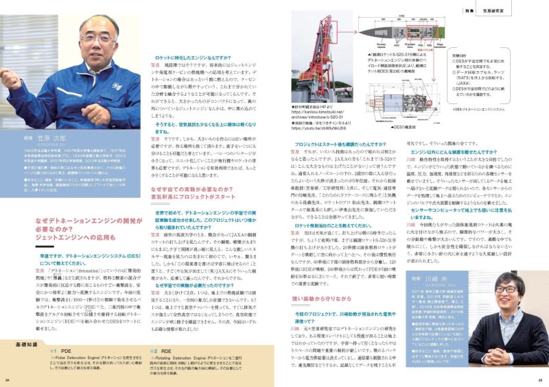 ロケットエンジンも革新的な軽量化へ突入!
