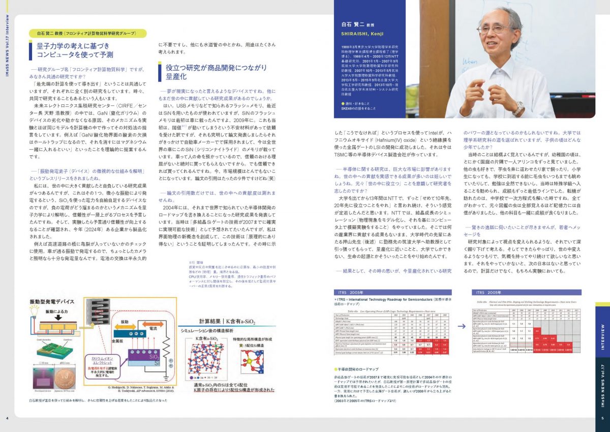 数値計算で物の理を予言する